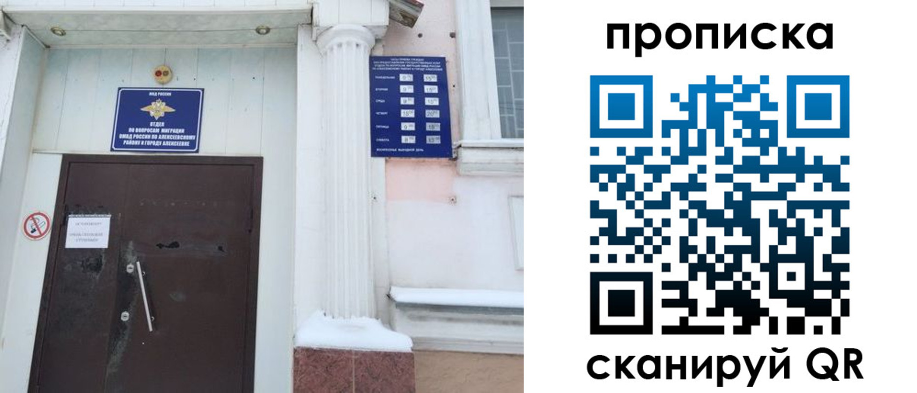 временная регистрация в квартире в Южноуральске