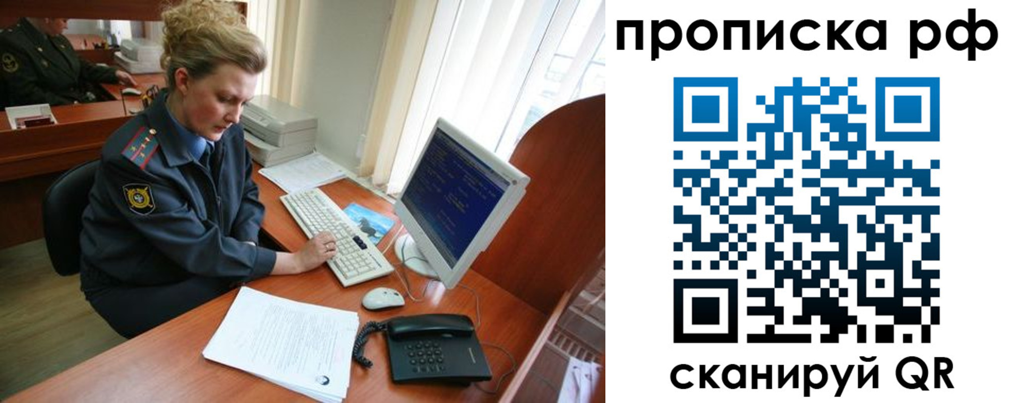 миграционный учет в Южноуральске